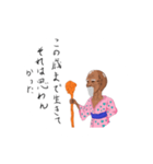 ハイカラ仙人の不要なアドバイス（個別スタンプ：8）