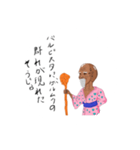 ハイカラ仙人の不要なアドバイス（個別スタンプ：9）