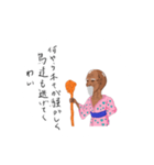 ハイカラ仙人の不要なアドバイス（個別スタンプ：10）