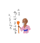 ハイカラ仙人の不要なアドバイス（個別スタンプ：12）