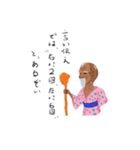 ハイカラ仙人の不要なアドバイス（個別スタンプ：13）