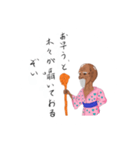 ハイカラ仙人の不要なアドバイス（個別スタンプ：14）