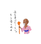 ハイカラ仙人の不要なアドバイス（個別スタンプ：15）