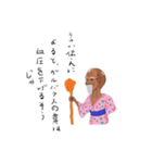 ハイカラ仙人の不要なアドバイス（個別スタンプ：16）