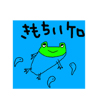 なんか気になるカエル（個別スタンプ：6）