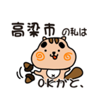 りすぼん！ 岡山県高梁市スタンプ（個別スタンプ：6）