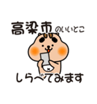 りすぼん！ 岡山県高梁市スタンプ（個別スタンプ：14）