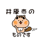 りすぼん！ 岡山県井原市スタンプ（個別スタンプ：1）