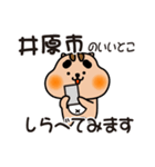 りすぼん！ 岡山県井原市スタンプ（個別スタンプ：14）