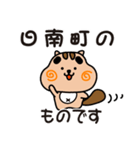 りすぼん！ 鳥取県日南町スタンプ（個別スタンプ：1）