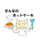 ねこさんと仲間のダジャレスタンプ（個別スタンプ：21）