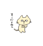ねこさん時々ダジャレ言う（個別スタンプ：17）