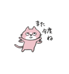 ねこさん時々ダジャレ言う（個別スタンプ：24）