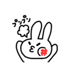 どちゃくそウサミ（日常会話使えるよver.）（個別スタンプ：24）