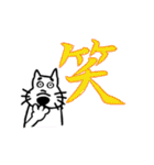 霞ヶ関犬時々かえる-ダジャレ盛々編-（個別スタンプ：16）
