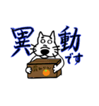 霞ヶ関犬時々かえる-ダジャレ盛々編-（個別スタンプ：26）