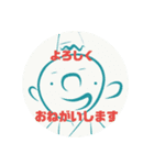 大村家スタンプ（個別スタンプ：3）