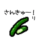 ドット絵/お野菜（個別スタンプ：1）