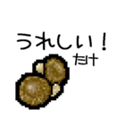 ドット絵/お野菜（個別スタンプ：4）