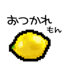 ドット絵/お野菜（個別スタンプ：7）