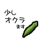 ドット絵/お野菜（個別スタンプ：9）