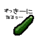 ドット絵/お野菜（個別スタンプ：15）