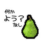 ドット絵/お野菜（個別スタンプ：17）