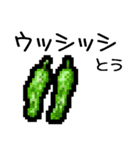 ドット絵/お野菜（個別スタンプ：20）