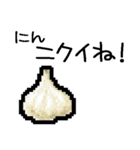 ドット絵/お野菜（個別スタンプ：21）