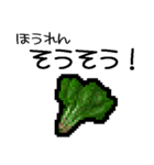 ドット絵/お野菜（個別スタンプ：26）