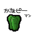 ドット絵/お野菜（個別スタンプ：29）