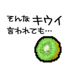 ドット絵/お野菜（個別スタンプ：36）