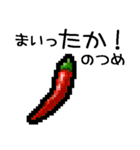 ドット絵/お野菜（個別スタンプ：37）