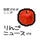 ドット絵/お野菜（個別スタンプ：38）