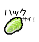 ドット絵/お野菜（個別スタンプ：39）