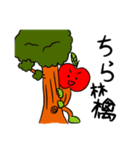 漢字でダジャレ（個別スタンプ：7）