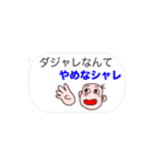 しんぷるダジャレ吹き出し（個別スタンプ：16）