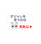 しんぷるダジャレ吹き出し（個別スタンプ：17）