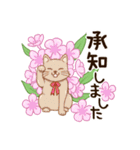 ほのぼの敬語～花と動物いろいろ～（個別スタンプ：2）