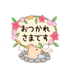 ほのぼの敬語～花と動物いろいろ～（個別スタンプ：20）