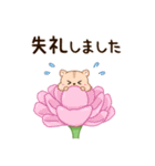 ほのぼの敬語～花と動物いろいろ～（個別スタンプ：27）