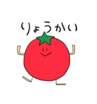 あっぱれトマト（個別スタンプ：5）