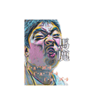 個性の強いデミグラようた（個別スタンプ：11）
