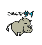サイが過ぎるサイ（個別スタンプ：2）