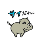 サイが過ぎるサイ（個別スタンプ：5）