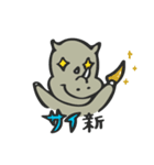 サイが過ぎるサイ（個別スタンプ：7）