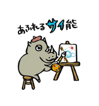 サイが過ぎるサイ（個別スタンプ：14）