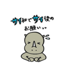 サイが過ぎるサイ（個別スタンプ：16）