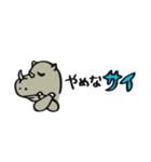 サイが過ぎるサイ（個別スタンプ：34）