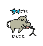 サイが過ぎるサイ（個別スタンプ：39）